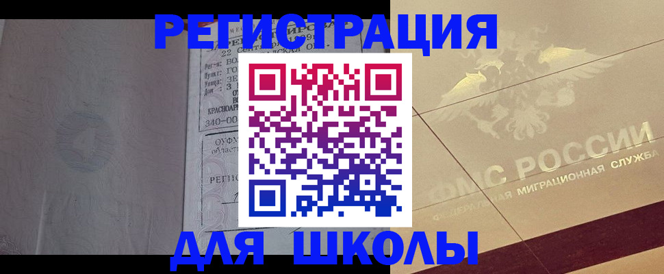 прописка в квартире в ХМАО